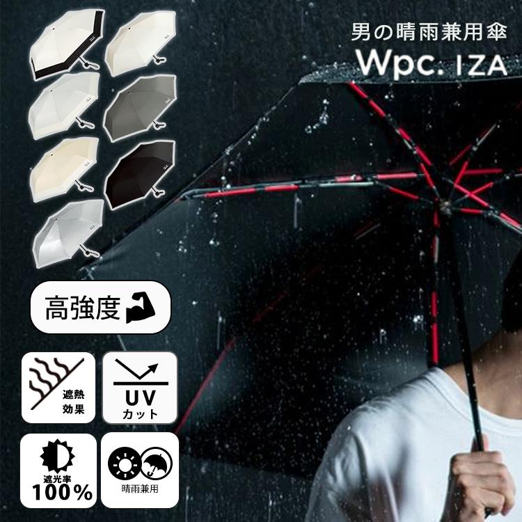 傘@無言取引可能 Wpc. IZA WIND RESISTANCE 日傘 雨傘 晴雨兼用 折りたたみ傘