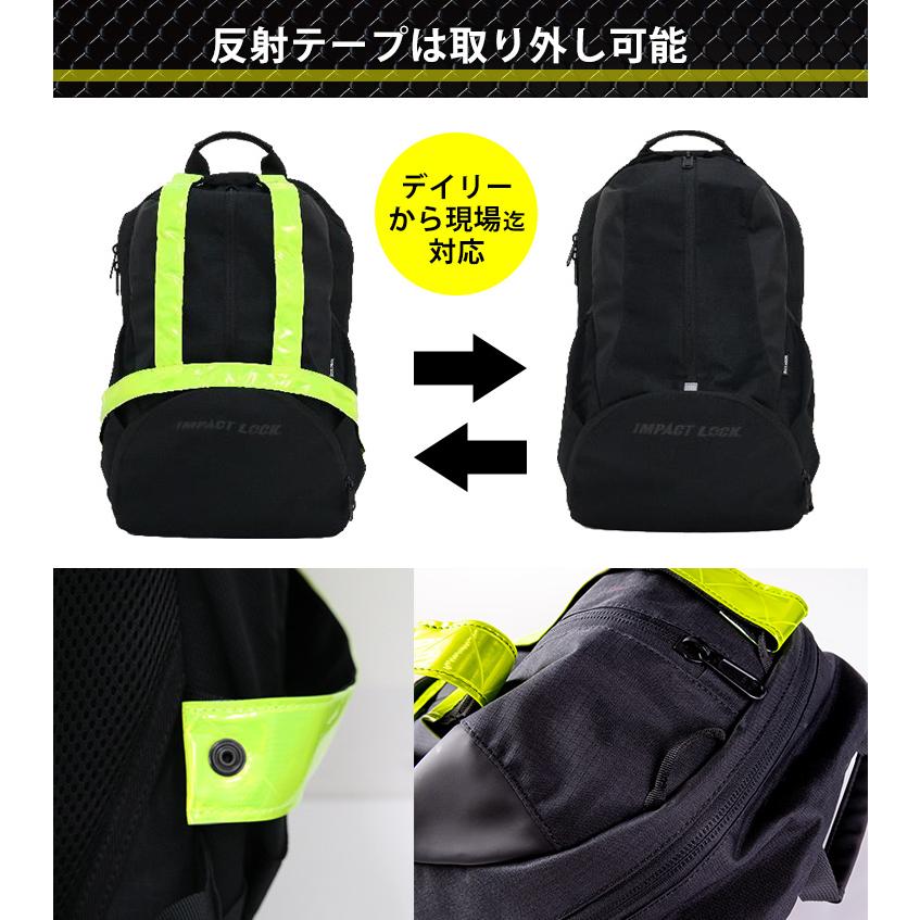 選べる特典 IMPACT LOCK 反射テープ付 ワーカーズリュック RD-001