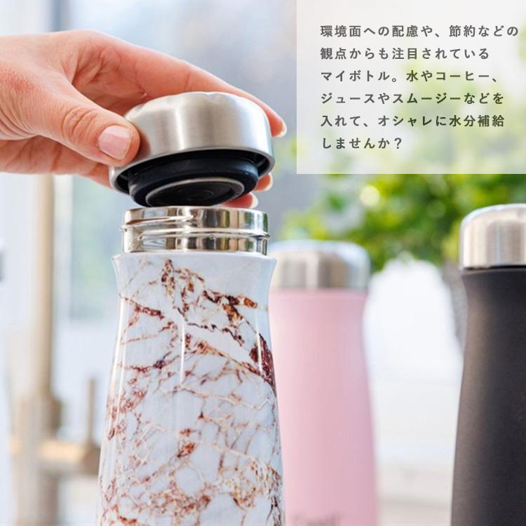 S'well（スウェル） ステンレスボトル・広口・16oz・470ml 水筒 保冷