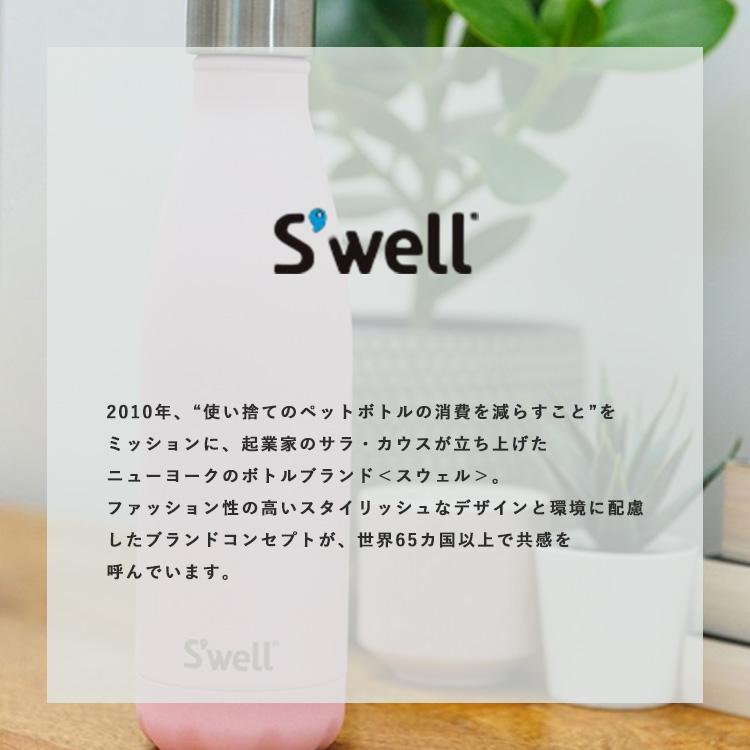 S'well（スウェル） ステンレスボトル・17oz・500ml 水筒 保冷 保温