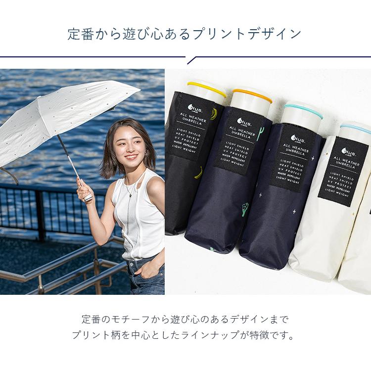 HUS. オールウェザー デザイン 晴雨兼用 折りたたみ傘