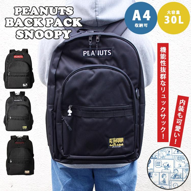 Siffler（シフレ） バックパック スヌーピー 5147 SNOOPY PEANUTS