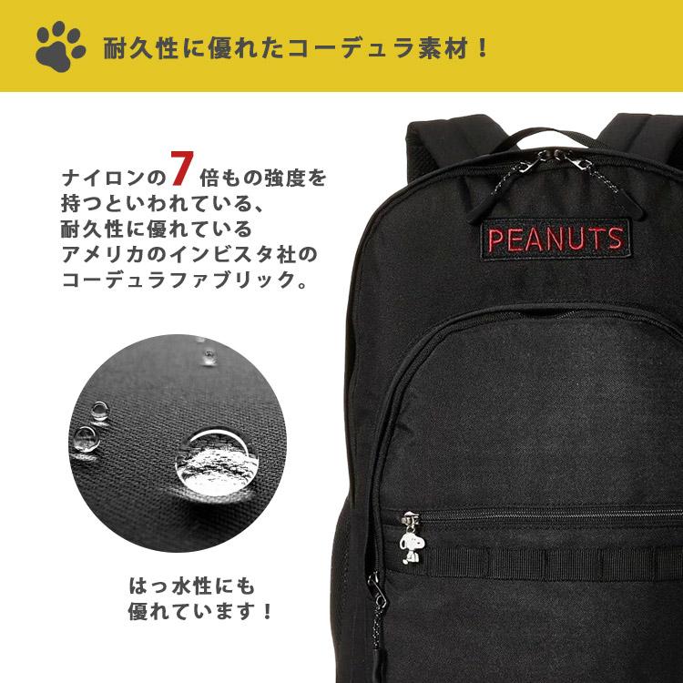 Siffler（シフレ） バックパック スヌーピー 5147 SNOOPY PEANUTS