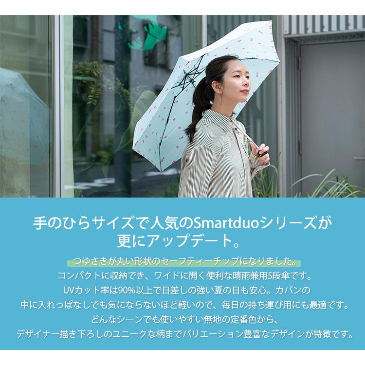 HUS. スマートデュオ プラス 折りたたみ傘 晴雨兼用 Smartduo plus