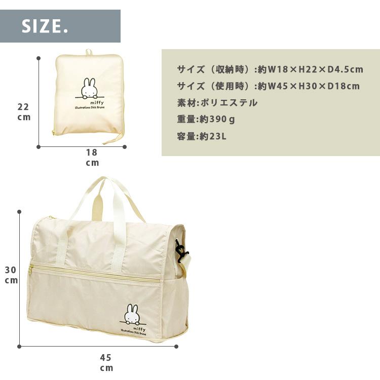 Siffler（シフレ） 折りたたみ ボストンバッグ Mサイズ ミッフィー