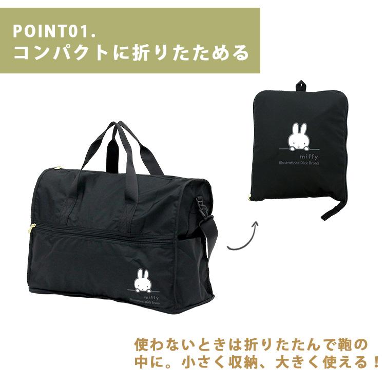 Siffler（シフレ） 折りたたみ ボストンバッグ Mサイズ ミッフィー