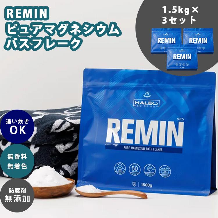 【美白】HALEO エリミン ハレオ ERIMIN 入浴剤 クラウバーソルト ELIMIN - HALEO×バルクスポーツ公式ストア