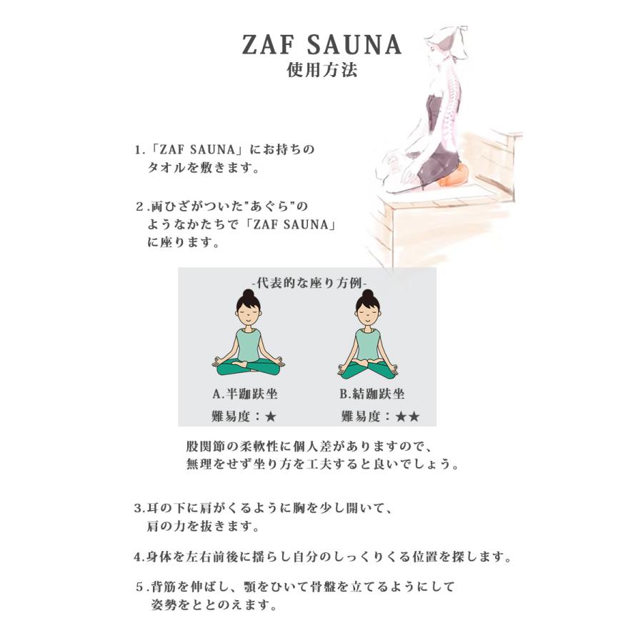 ZAF zen in the life ZAF SAUNA ザフ クッション 日本製 サウナ用品
