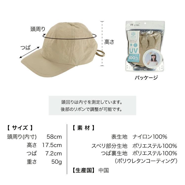 Wpc. Wpc．UVカット 接触冷感キャップ ワールドパーティ キャップ