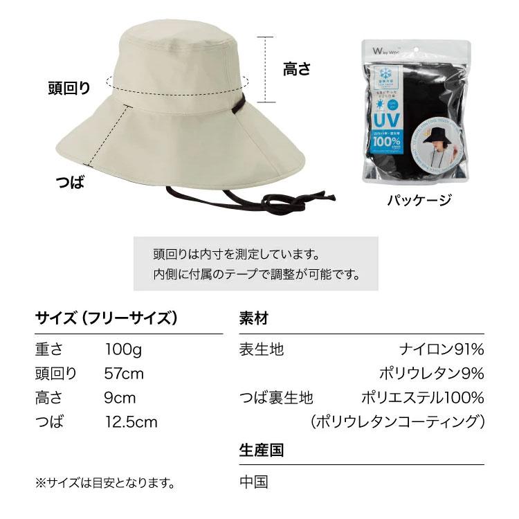 Wpc. Wpc．UVカット 接触冷感つば広ハット ワールドパーティ ハット