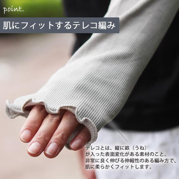 Epochal 紫外線みっけ付 UVカットテレコネックガード＆アームガード