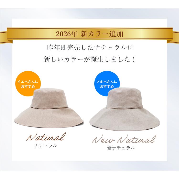 無料ギフト スズシル 東レ サマーシールド 広つばハット 帽子 夏