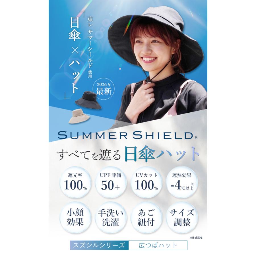 【新品】アンテプリマサマーシールドクロッシェハットリボン夏UVケア紫外線対策遮熱 UV対策もばっちり！高機能なファッショングッズ～PART1 帽子＆日傘編