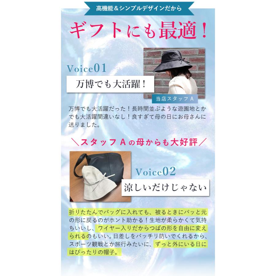 無料ギフト スズシル 東レ サマーシールド 広つばハット 帽子 夏