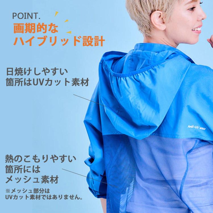 Epochal 紫外線みっけ付 エポカル ブレッサブルメッシュUVパーカー 夏