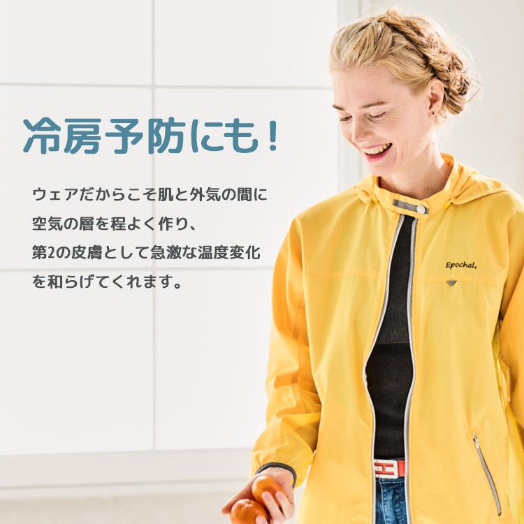 Epochal 紫外線みっけ付 エポカル ブレッサブルメッシュUV