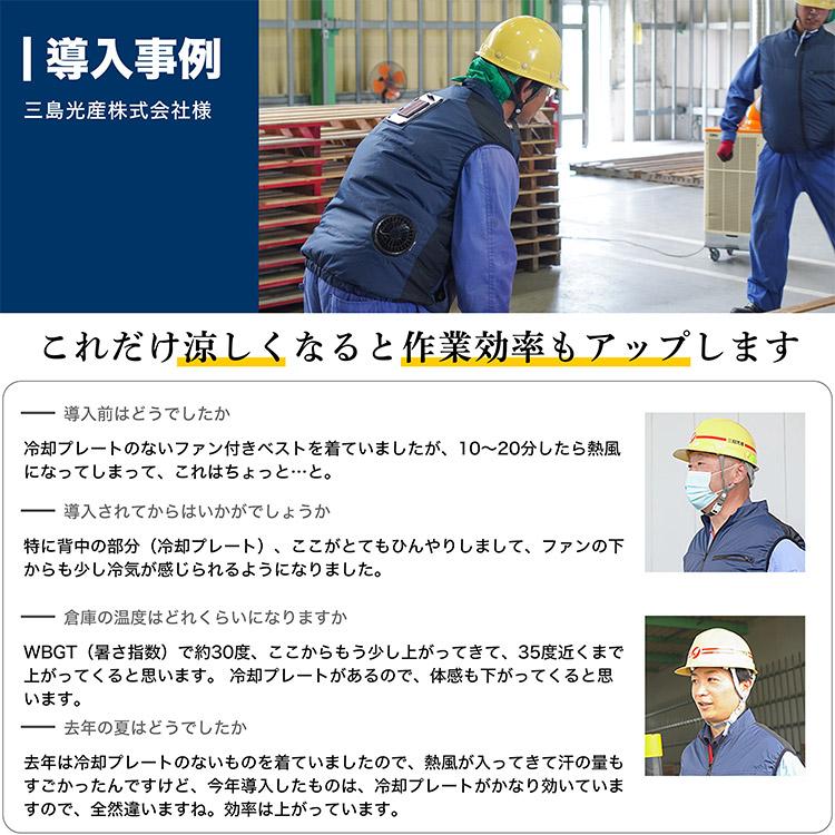 THANKO サンコー 圧倒的に冷える 冷蔵服4 THANKO TKCV25 冷蔵服