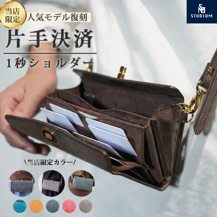 ★日本製★お財布ポシェット★財布機能★ブルーグリーン色★スマホ専用ポケット★ ☆日本製☆お財布ポシェット☆財布機能☆ブルーグリーン色☆スマホ専用
