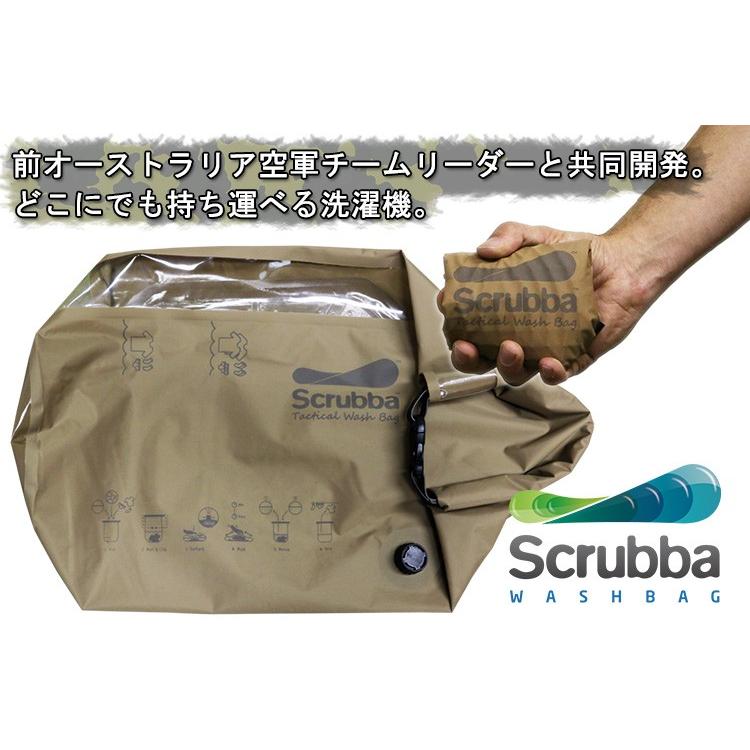 選べる特典付 スクラバ タクティカル ウォッシュ バッグ Scrubba