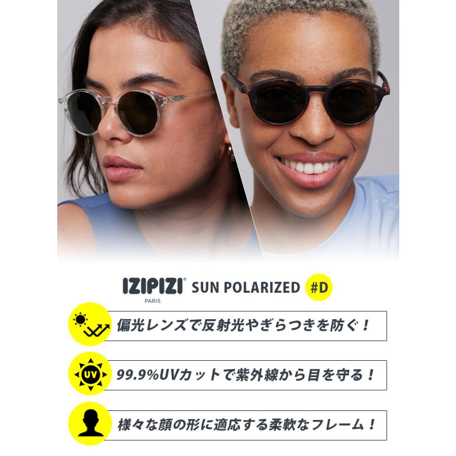 IZIPIZI（イジピジ） IZIPIZI SUN POLARIZED #D サン ポラライズド