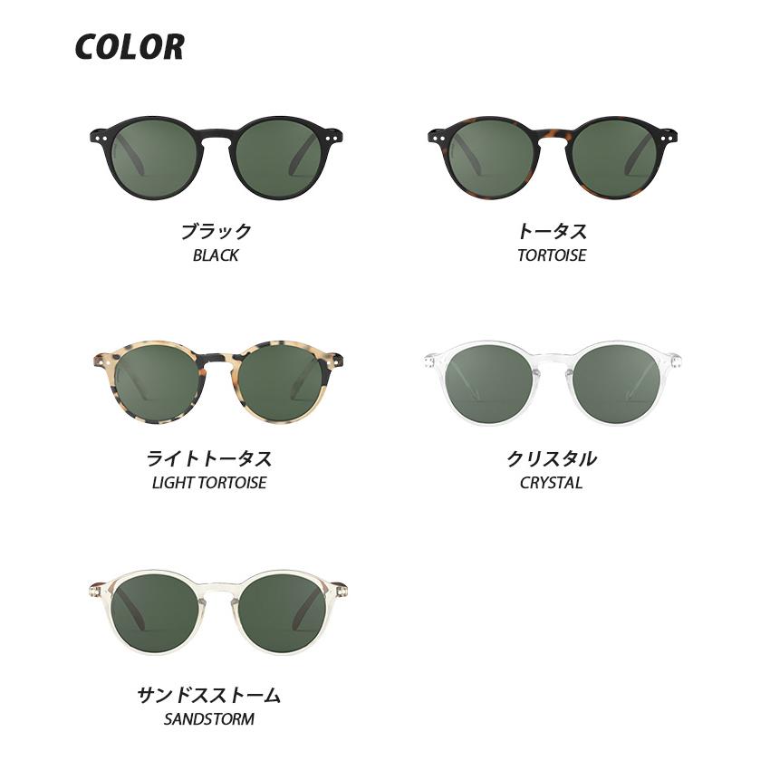 IZIPIZI（イジピジ） IZIPIZI SUN POLARIZED #D サン ポラライズド