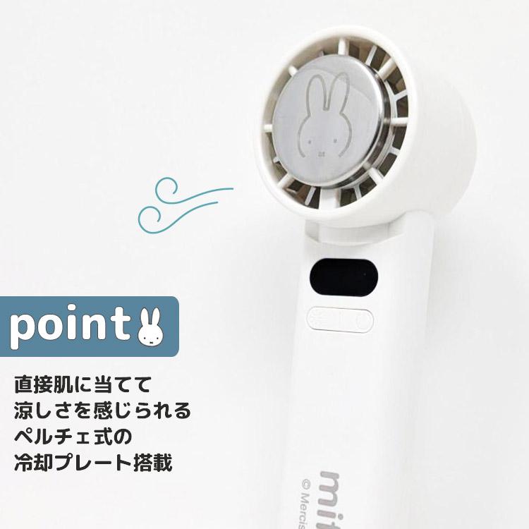 Miffy（ミッフィー） 2026 miffy ペルチェタイプ ハンディファン miffy