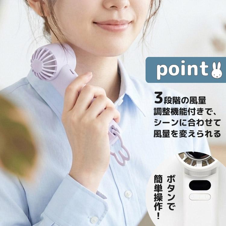 Miffy（ミッフィー） 2026 miffy ペルチェタイプ ハンディファン miffy