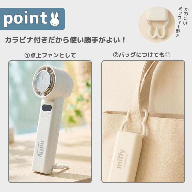Miffy（ミッフィー） 2026 miffy ペルチェタイプ ハンディファン miffy