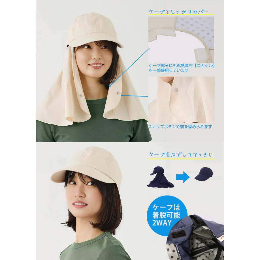 コカゲル ロングケープキャップ 体感温度-10℃ CC2S801Z 帽子 遮光 遮熱