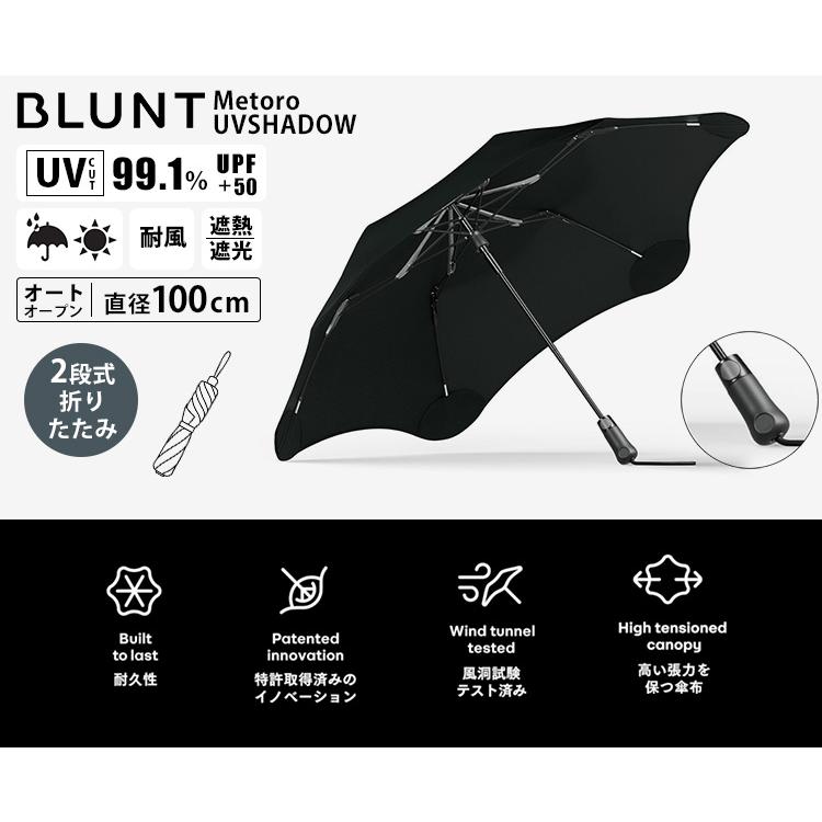 BLUNT Metoro UVSHADOW 晴雨兼用折り畳み傘 特許取得 耐風 UVカット