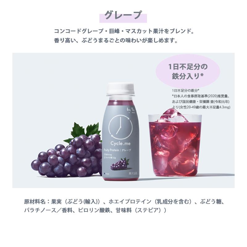 1500円OFFクーポン 30本セット サイクルミー フルーティプロテイン