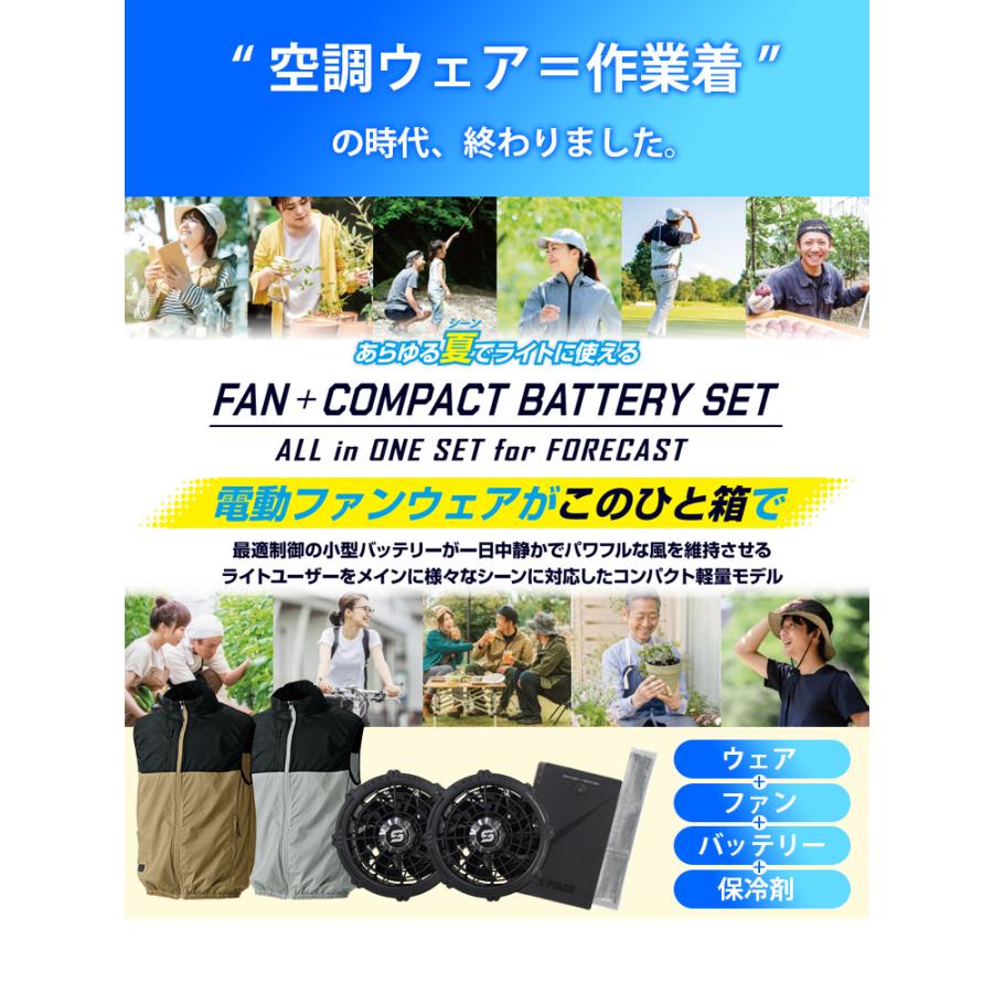 クールベスト ブルゾン オールインパッケージ 8904 カジメイク ベスト