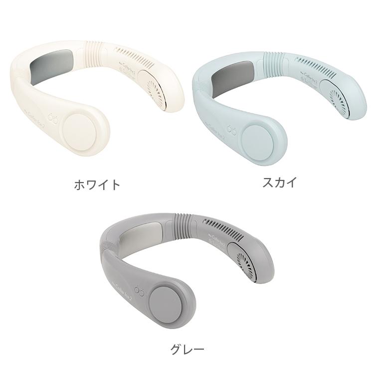 ELAiCE（エレス） W特典付 ネックファン 首掛け 扇風機 アイファン