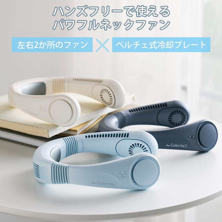 ELAiCE（エレス） W特典付 ネックファン 首掛け 扇風機 アイファン
