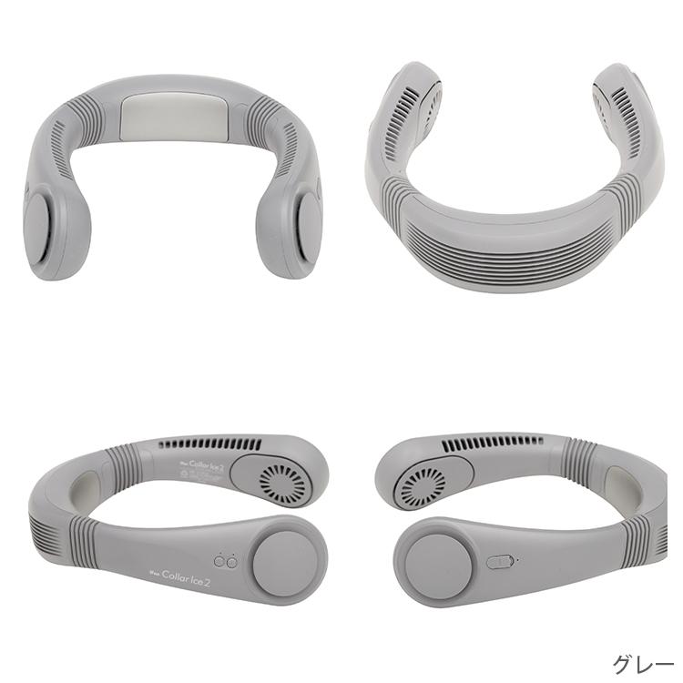 ネッククーラー 首掛け扇風機 ELAiCE iFan Collar Ice2 ELAiCE（エレス） W特典付 ネックファン 首掛け 扇風機 アイファン