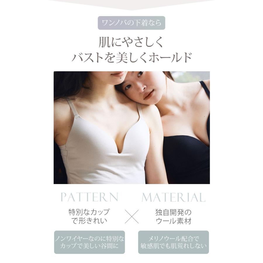 選べる2枚 one nova 3Dワイヤレスブラ+キャミソール セット Wireless