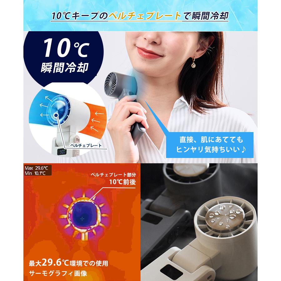 ハイスペックハンディクーラー フリーズウェル ターン USB充電式