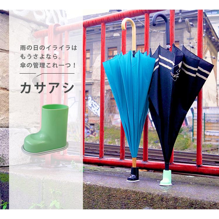 カサアシ 傘が自立して床が濡れない 傘用アクセサリー 傘が立つ 床が
