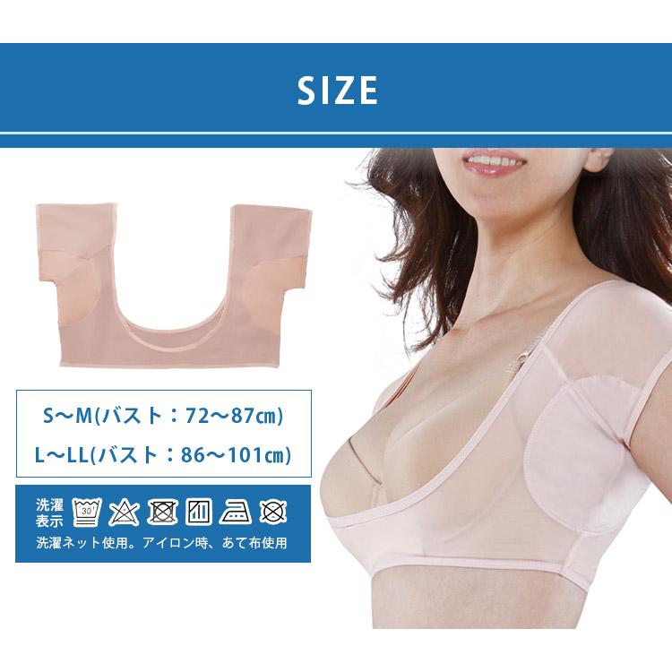 汗とりパッドインナー ワキサラクール パーフェクトAIR サイズが選べる