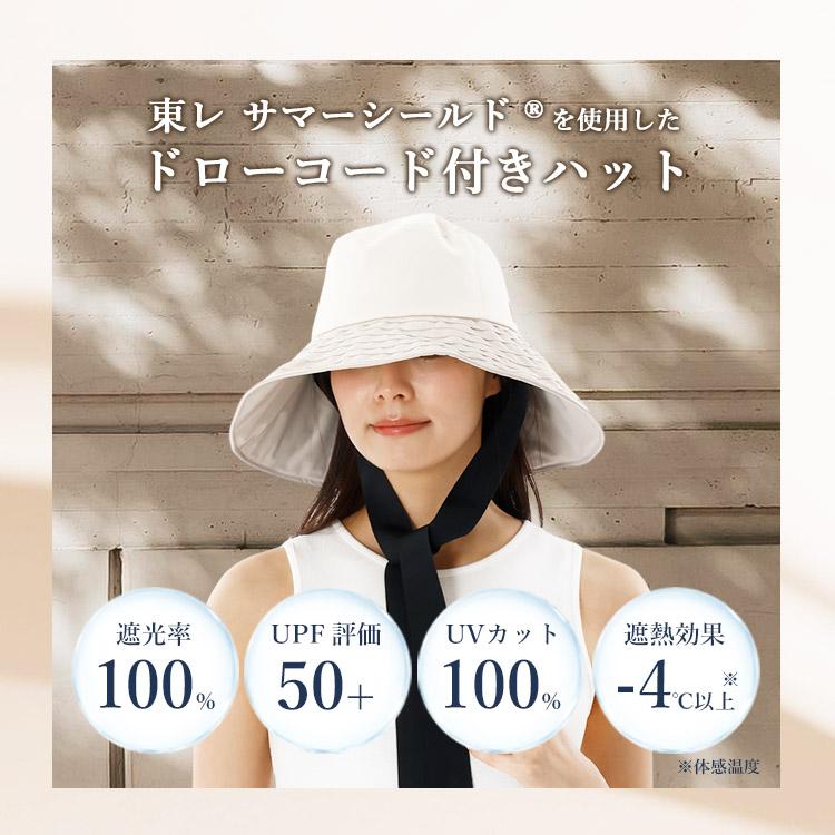 aurora(ファッション) 東レ サマーシールドドローコード付き