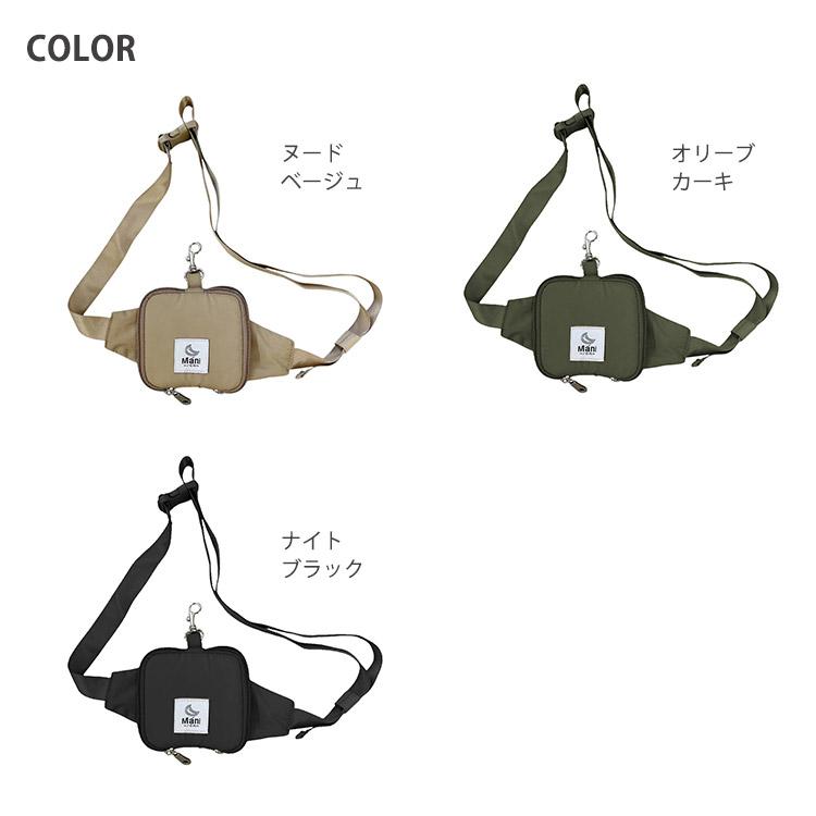 防臭袋付 ノルンマーニ専用 キッズサポーター＆ポーチ 背面落下防止