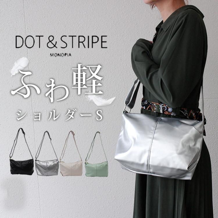 DOT & STRIPE（ドットアンドストライプ） くったりショルダー S