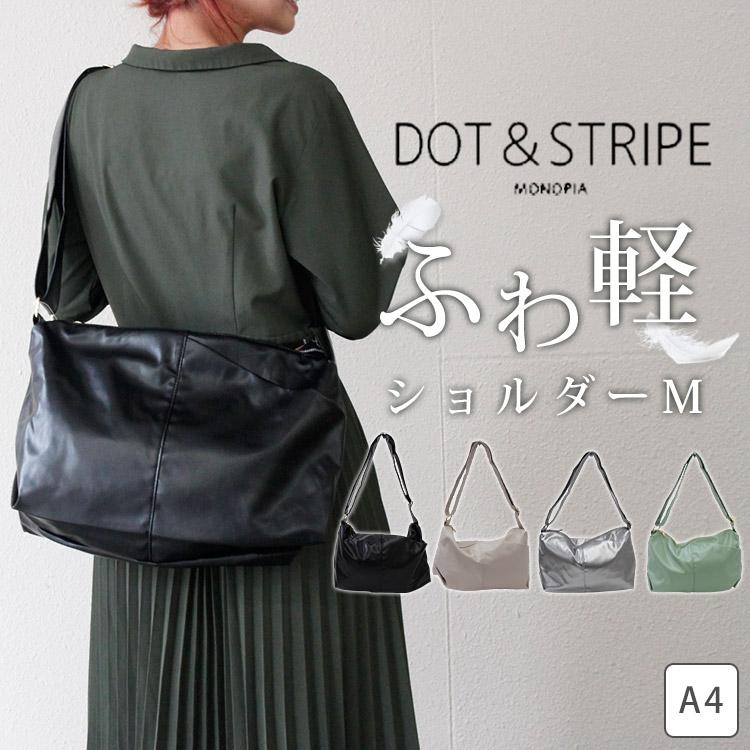 DOT＆STRIPE くったりショルダー M ドットアンドストライプ モノピア ショルダーバッグ 斜め掛け 斜めがけ ミニショルダー レディース バッグ 合皮 | DOT & STRIPE