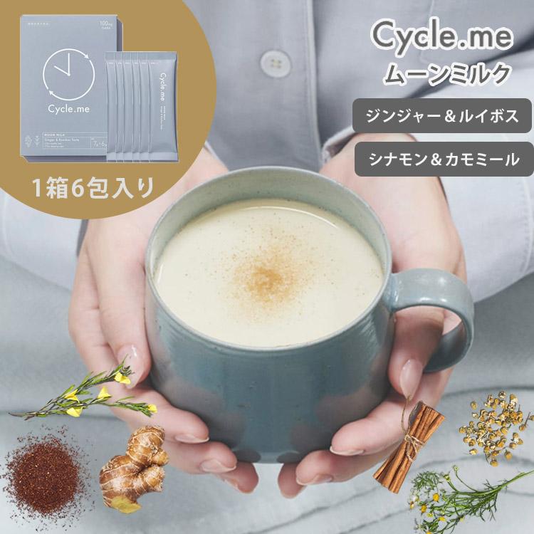 Cycle.me ムーンミルク GABA入り スパイスミックス サイクルミー