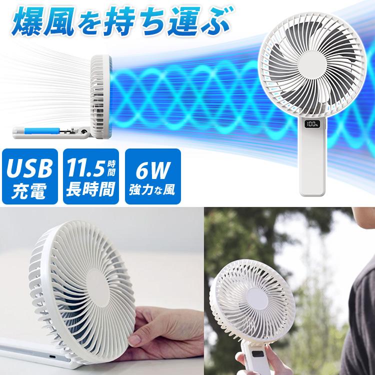 フリーズウェル ビッグ 扇風機 携帯 ハンディファン コードレス 爆風