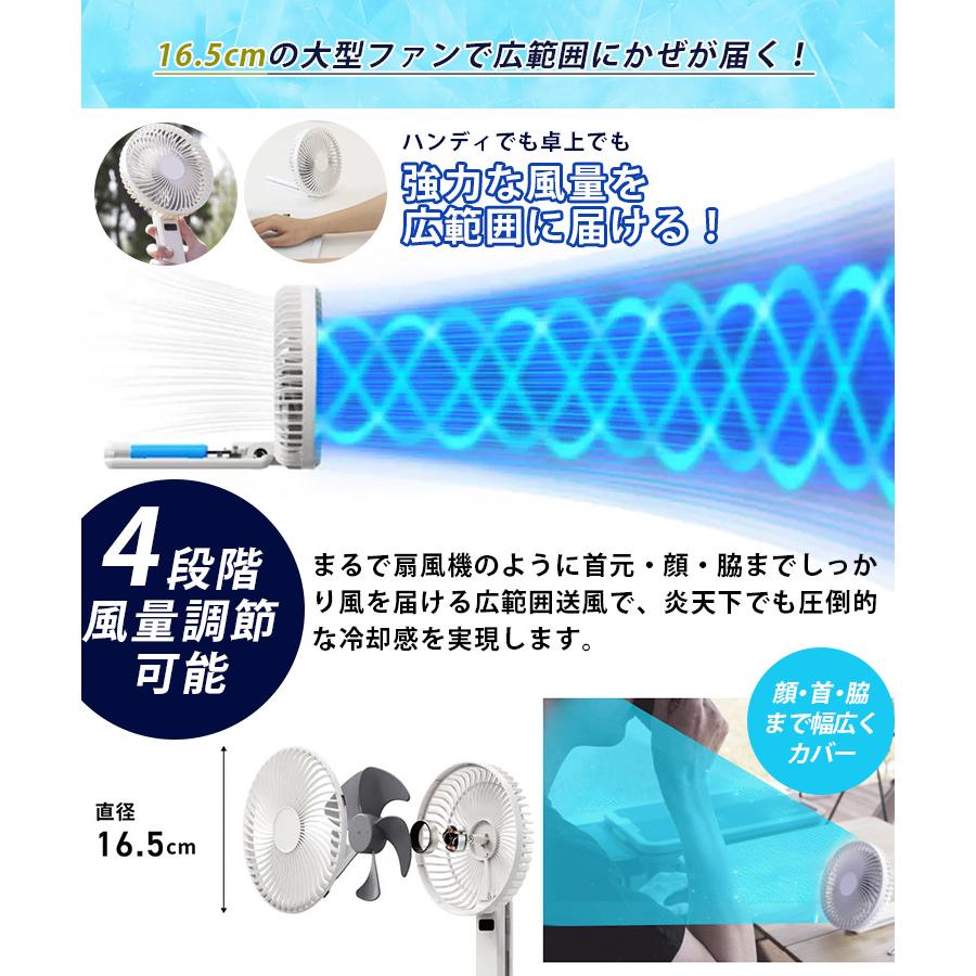 フリーズウェル ビッグ 扇風機 携帯 ハンディファン コードレス 爆風