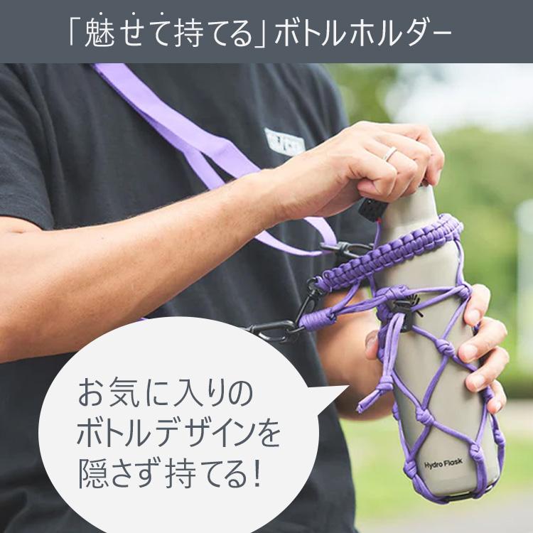 選べる2個セット OMCC ボトルホルダー ドリンクホルダー ショルダー