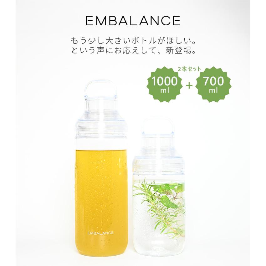 EMBALANCE 選べる2本セットEMBALANCE オンザゴーボトル エンバランス