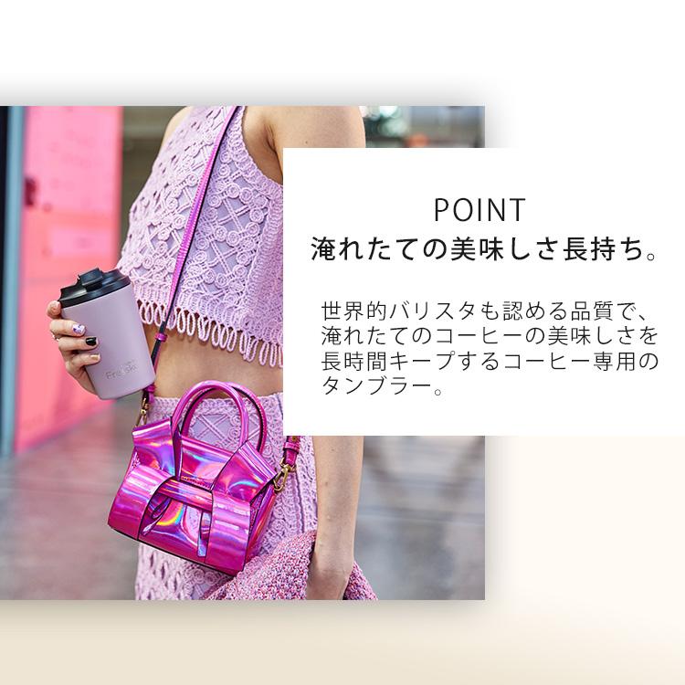 マサイ　タンブラー 選べる特典付 コーヒー専用タンブラー made by Fressko Camino