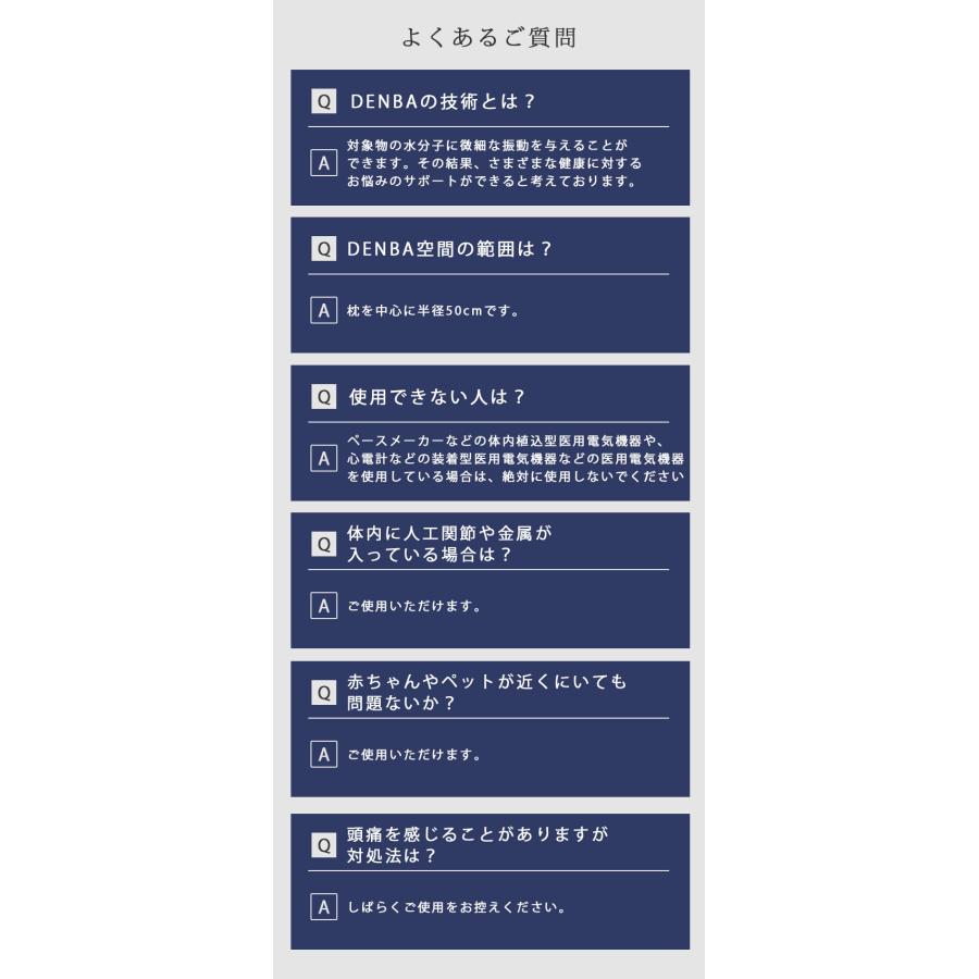 DENBA Health Sleep デンバスリープ デンバ 枕 高機能寝具 美顔器